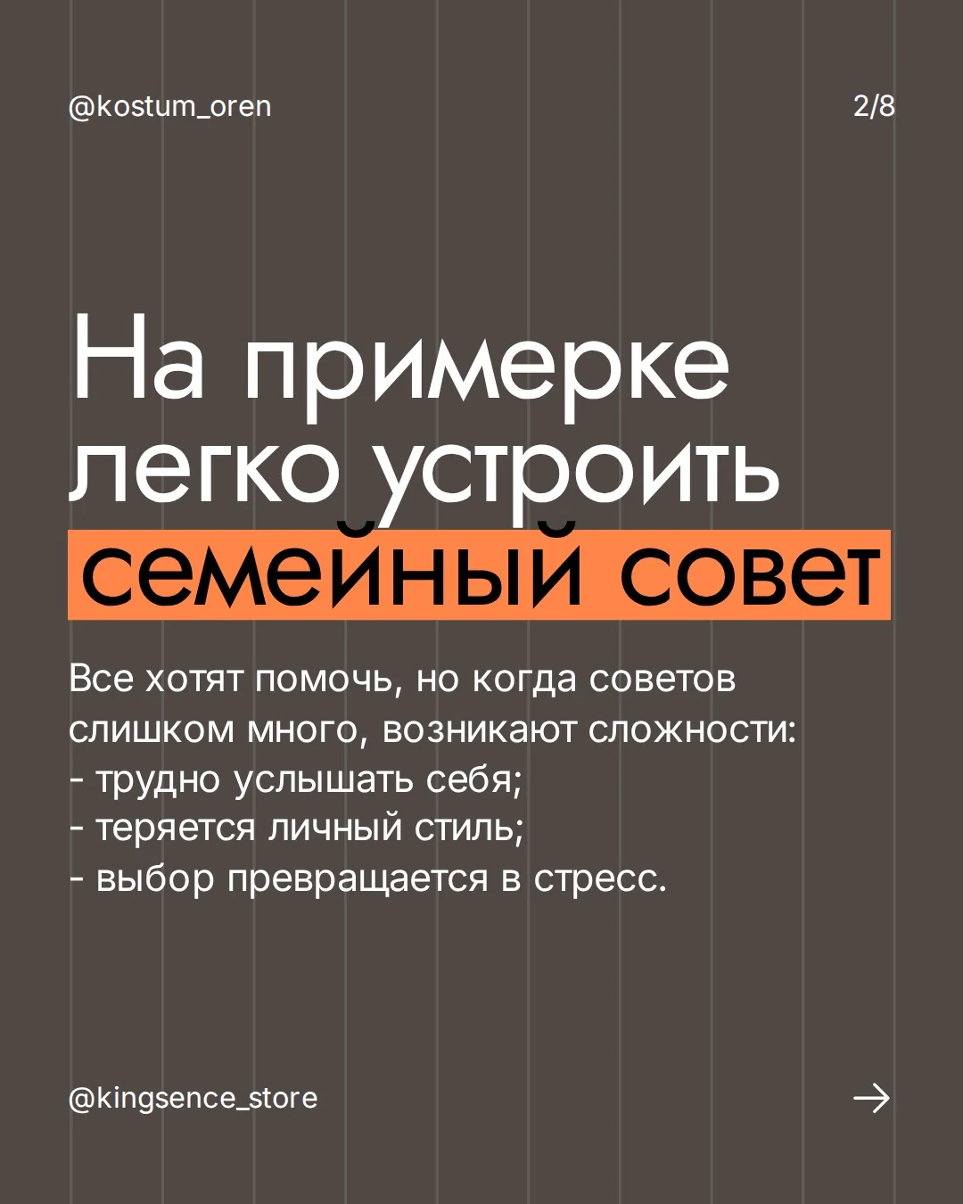 Карточка Smoking: как услышать пожелания жениха на семейном совете