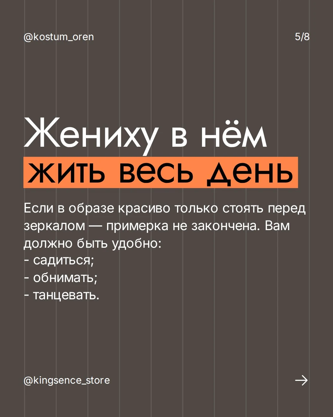 Карточка Smoking: жениху предстоит провести в костюме весь день