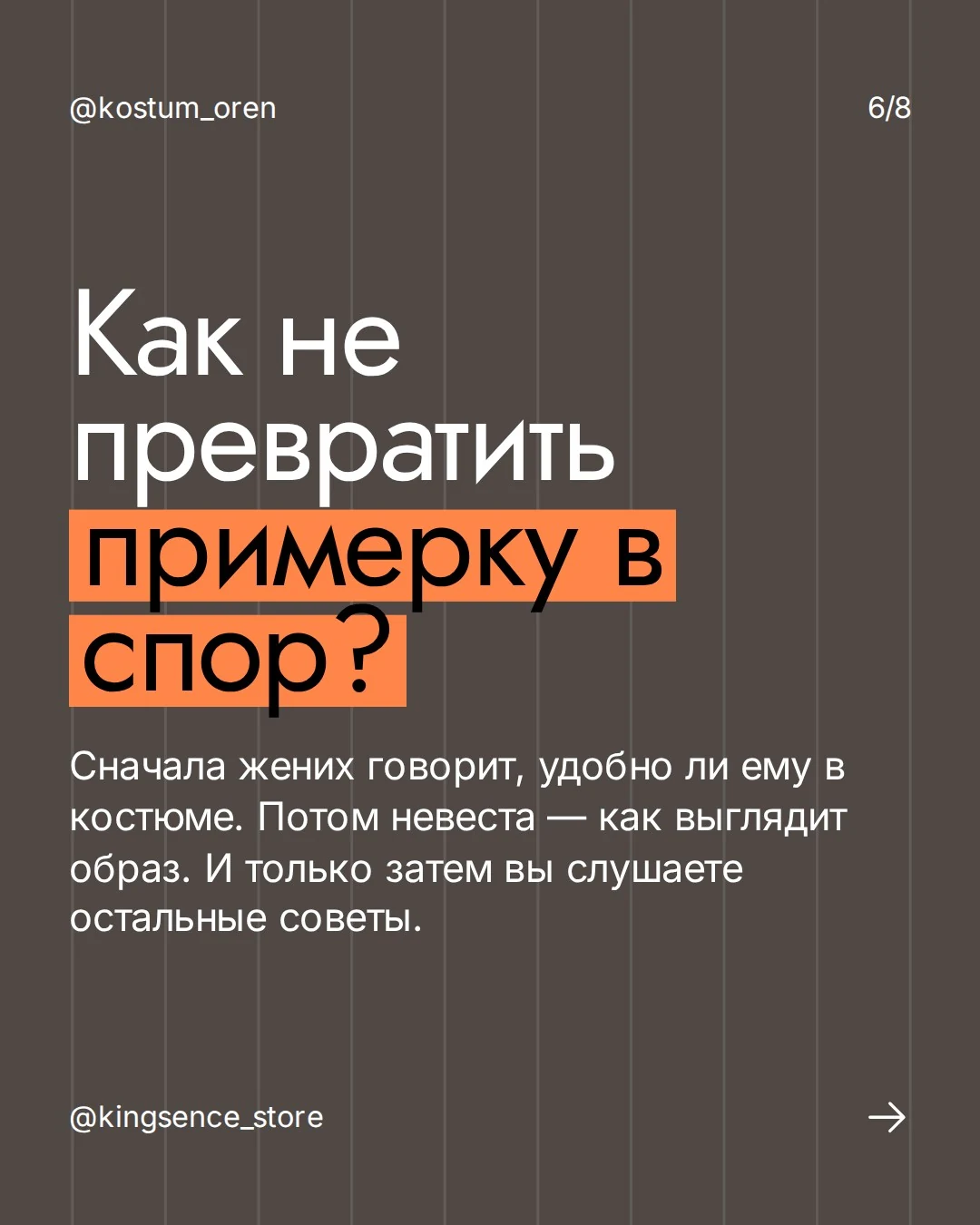 Карточка Smoking: порядок обсуждения без спора