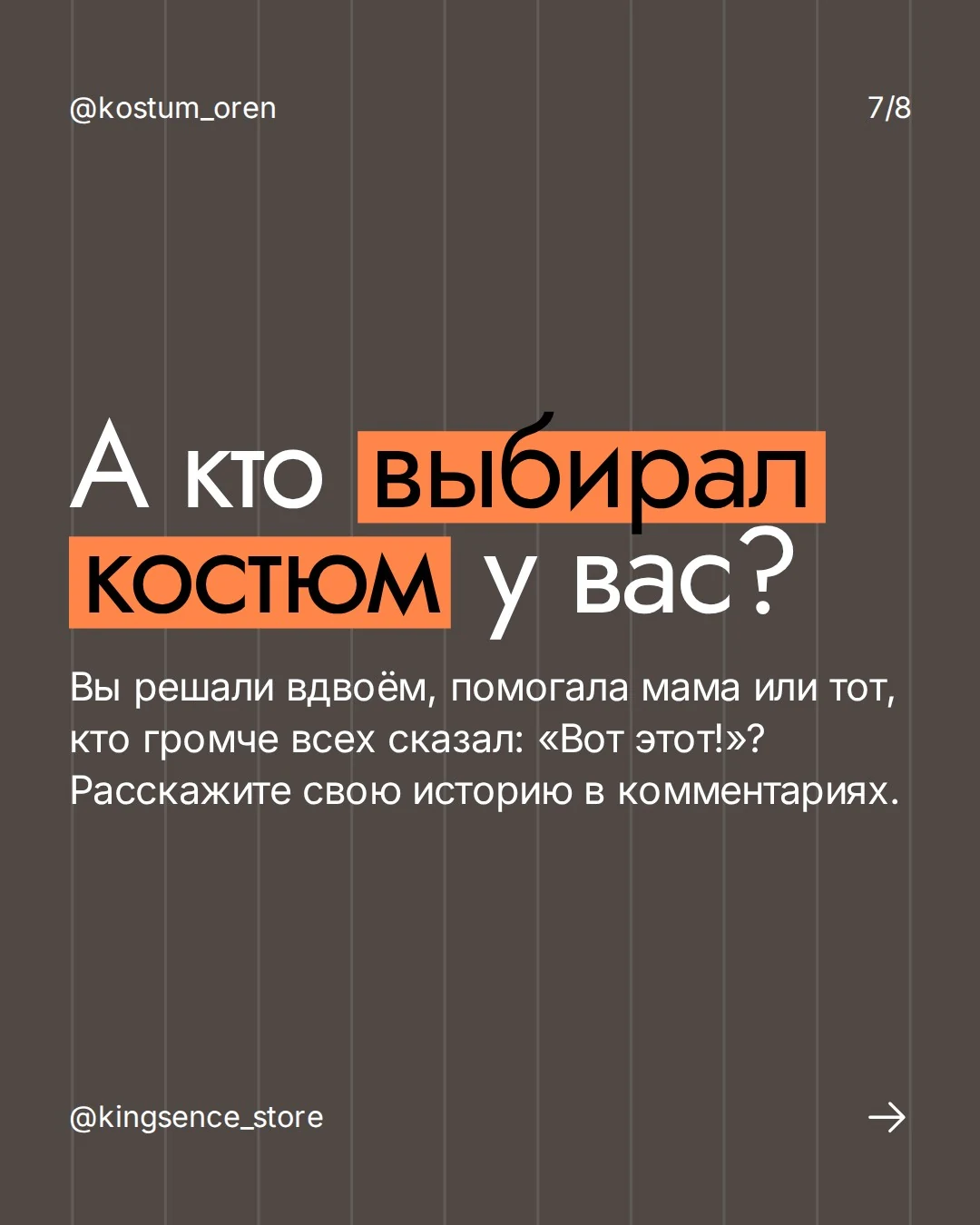 Карточка Smoking: обсудите опыт и пожелания до визита