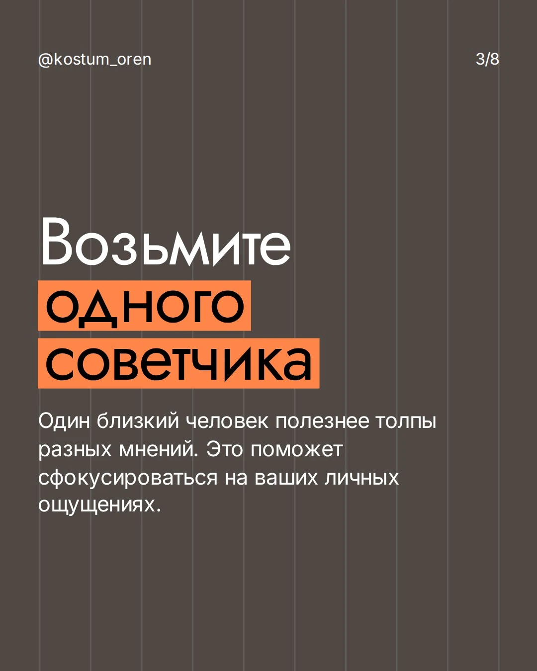 Карточка Smoking: возьмите одного советчика