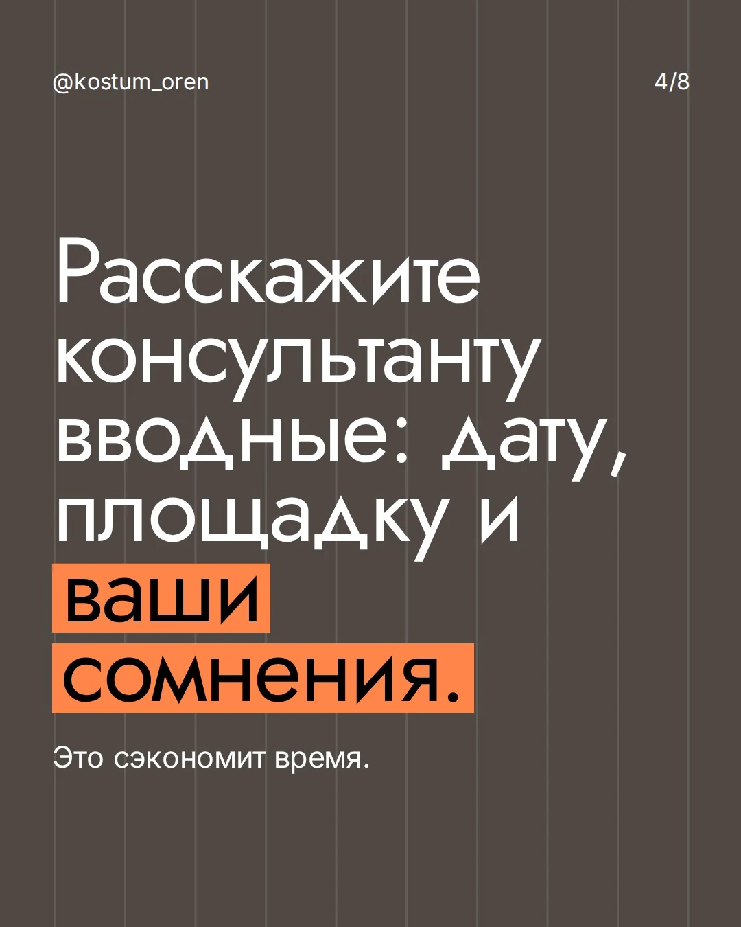 Карточка Smoking: расскажите сотруднику о дате, площадке и сомнениях